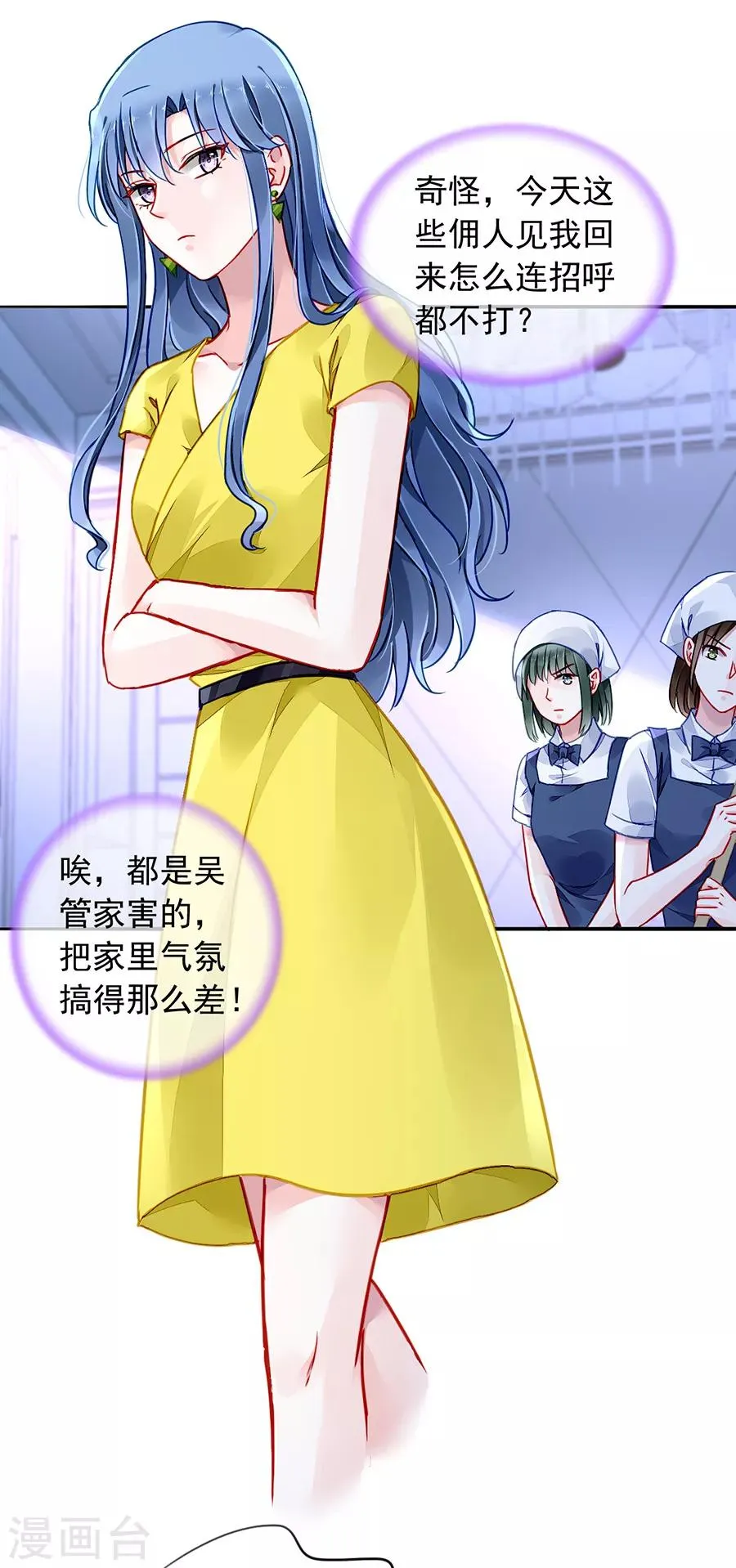 第182话 丑闻曝光 第16页