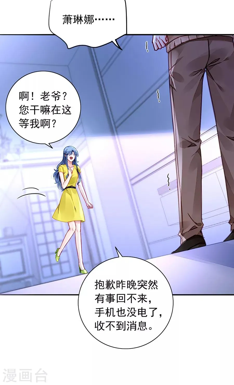 第182话 丑闻曝光 第17页