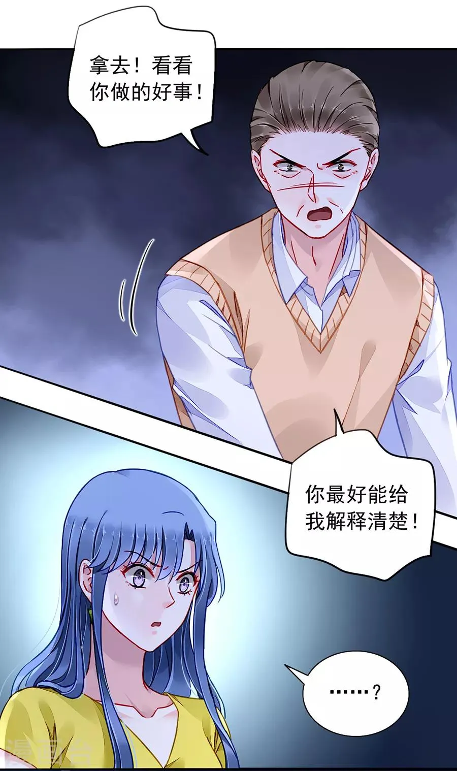 第182话 丑闻曝光 第19页