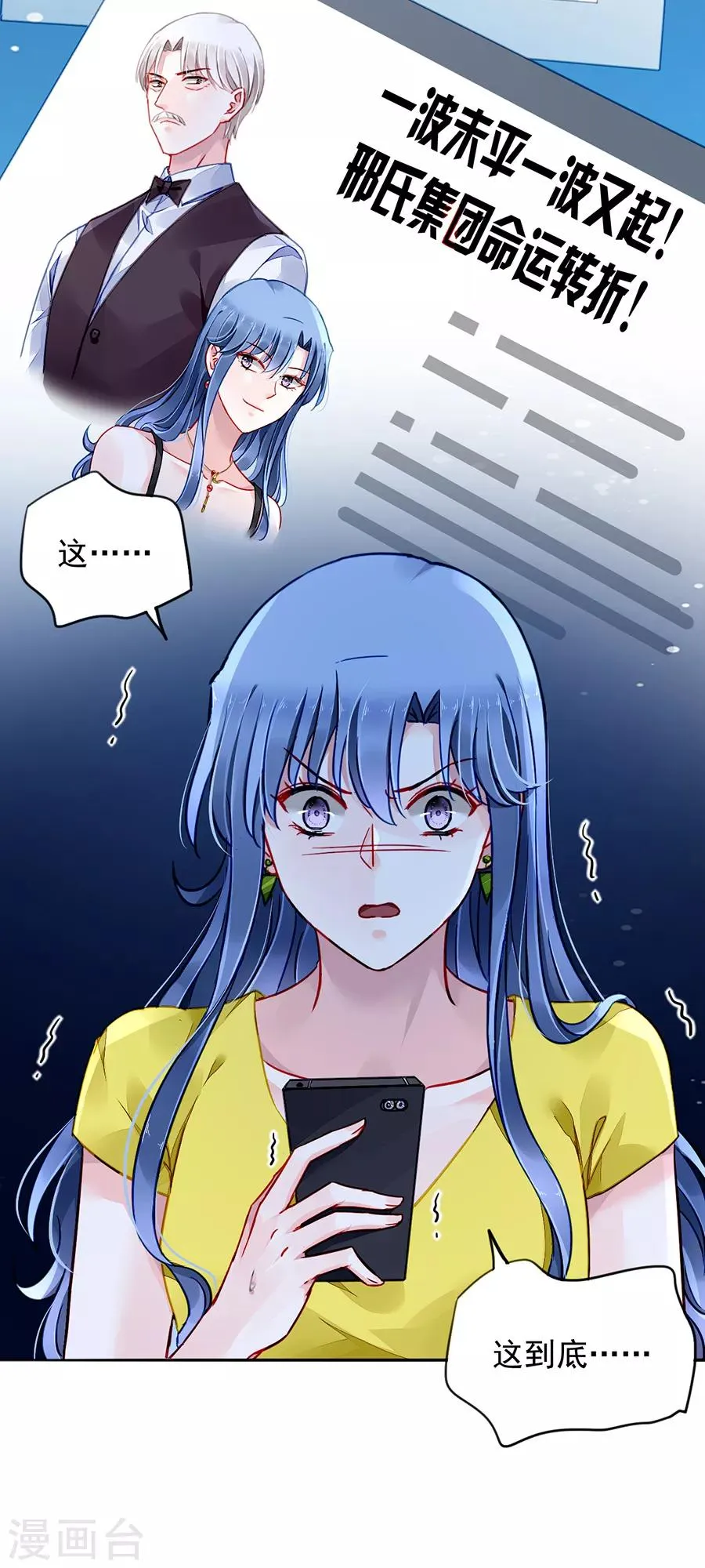 第182话 丑闻曝光 第21页