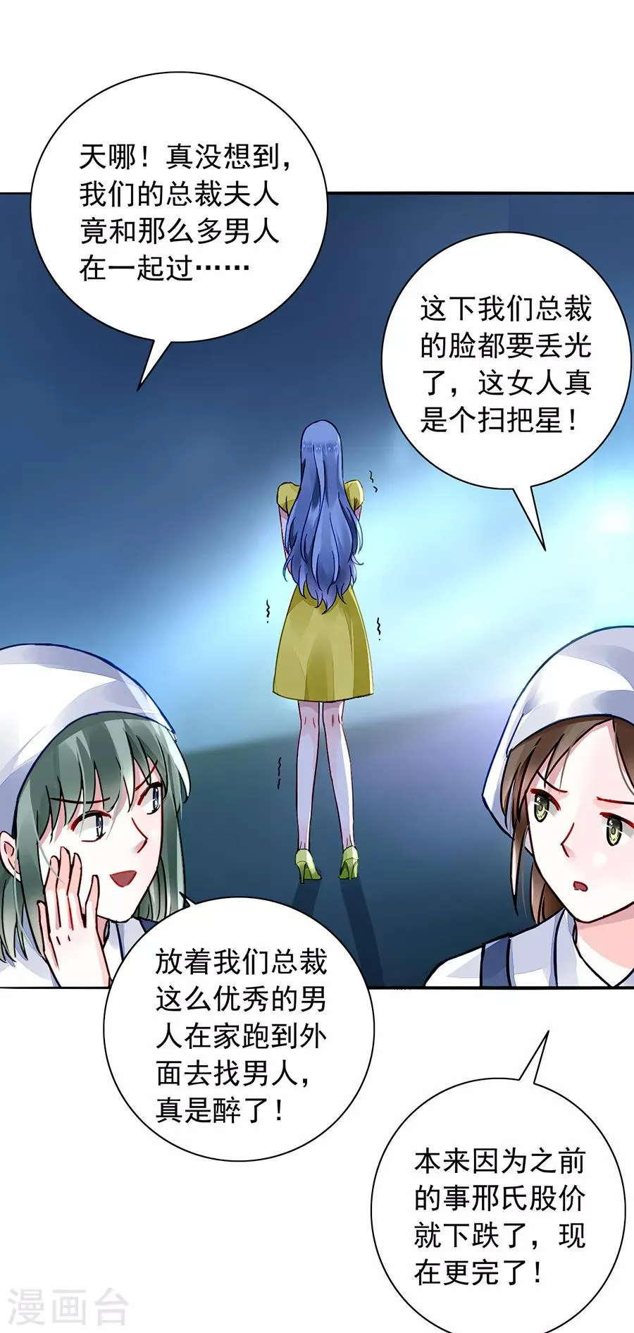 第182话 丑闻曝光 第22页