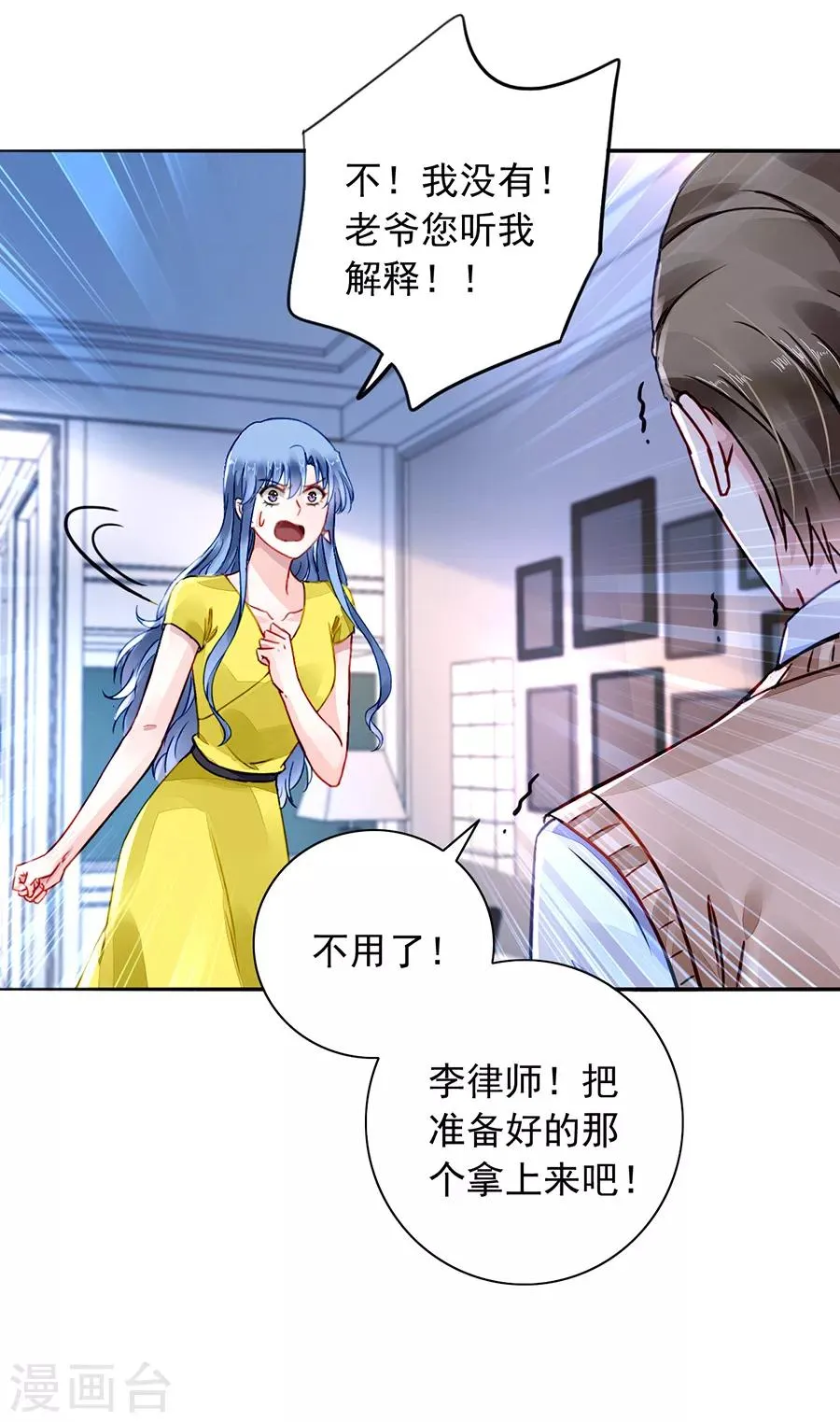 第182话 丑闻曝光 第25页