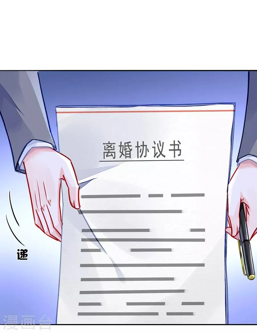 第182话 丑闻曝光 第26页