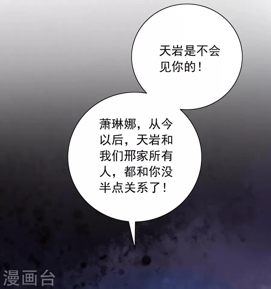 第182话 丑闻曝光 第28页
