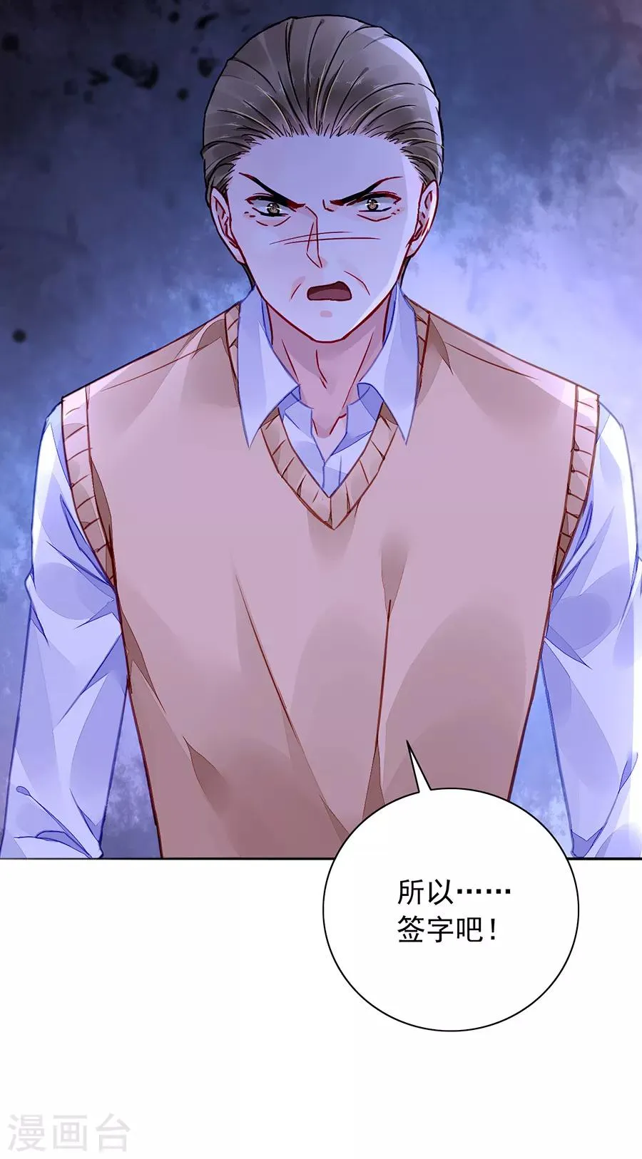 第182话 丑闻曝光 第29页