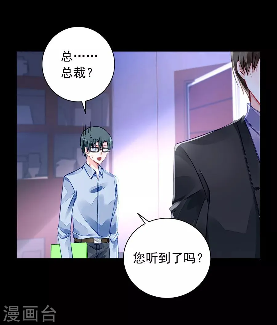 第183话 确认母子关系 第6页