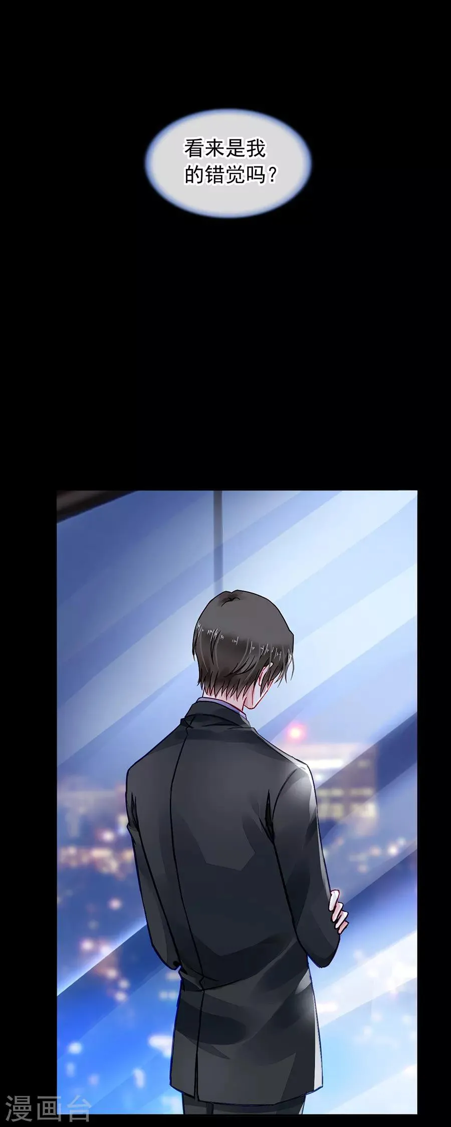第183话 确认母子关系 第9页