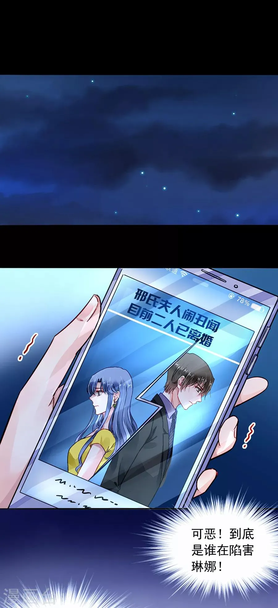 第183话 确认母子关系 第11页