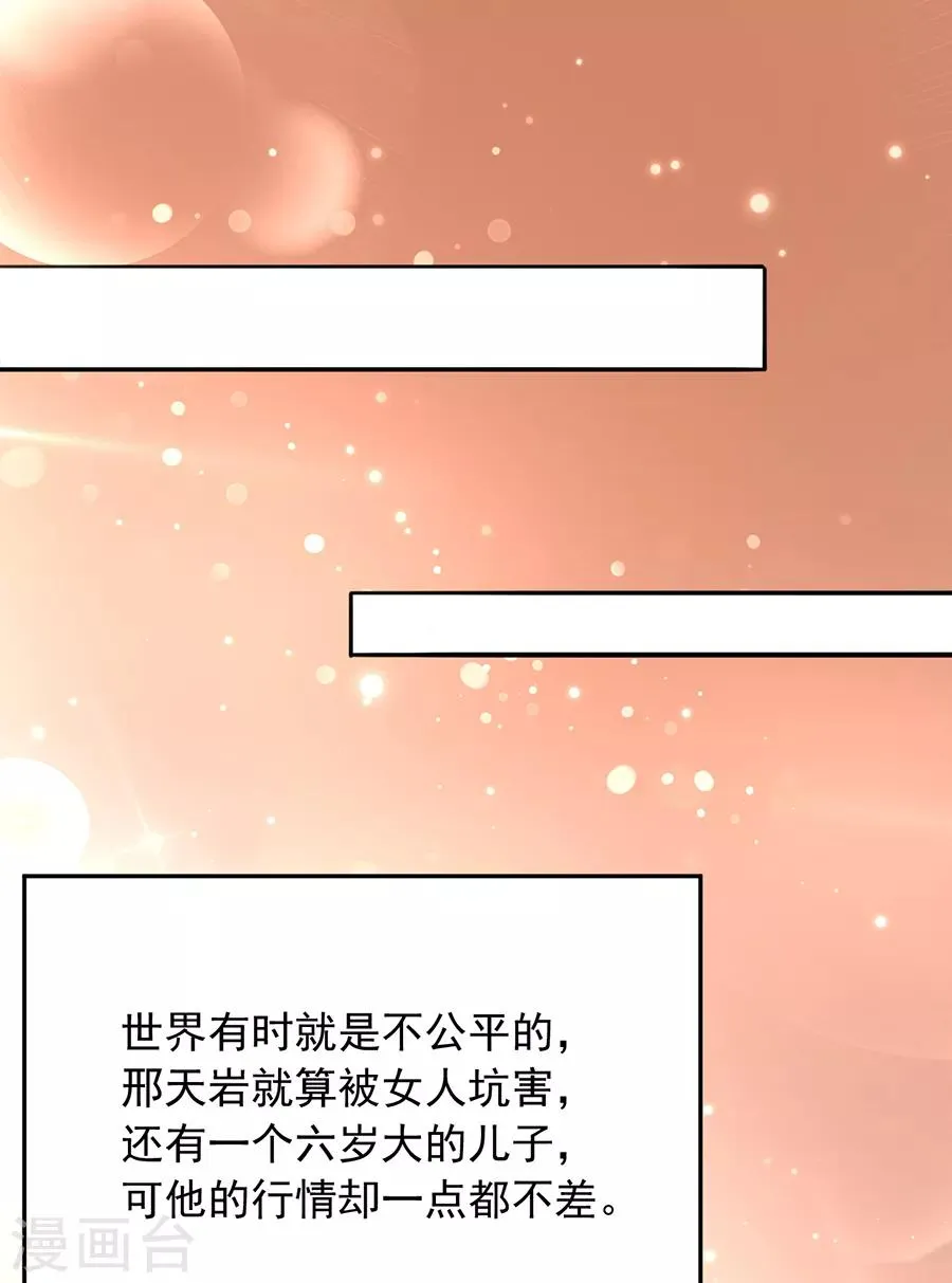 第183话 确认母子关系 第13页