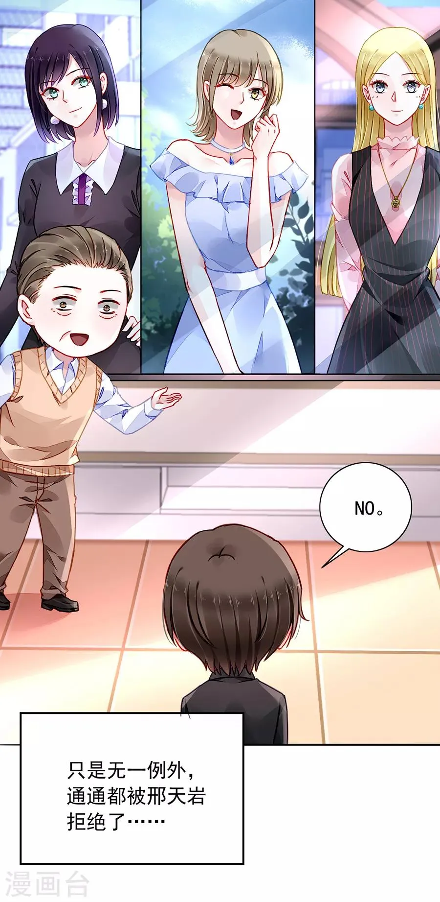第183话 确认母子关系 第15页