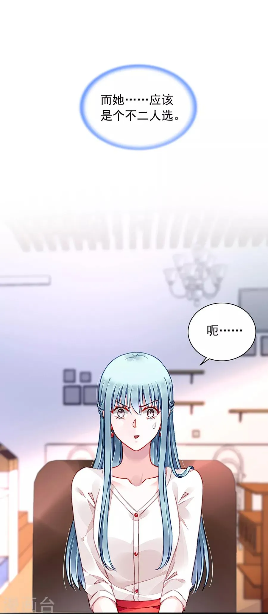 第183话 确认母子关系 第17页
