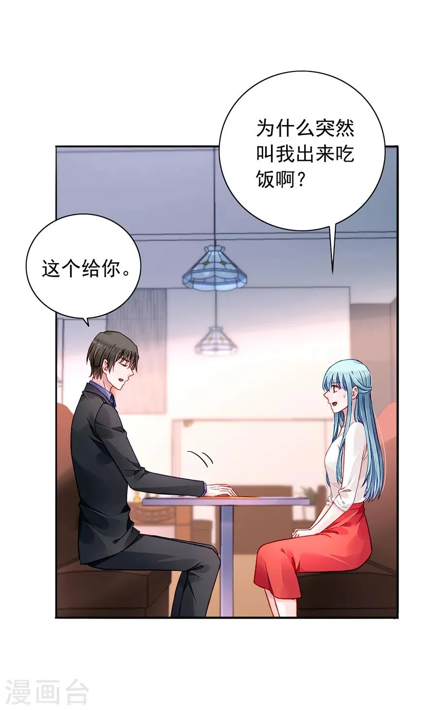第183话 确认母子关系 第18页