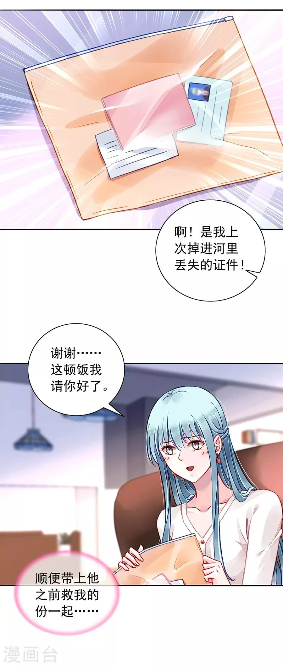 第183话 确认母子关系 第19页