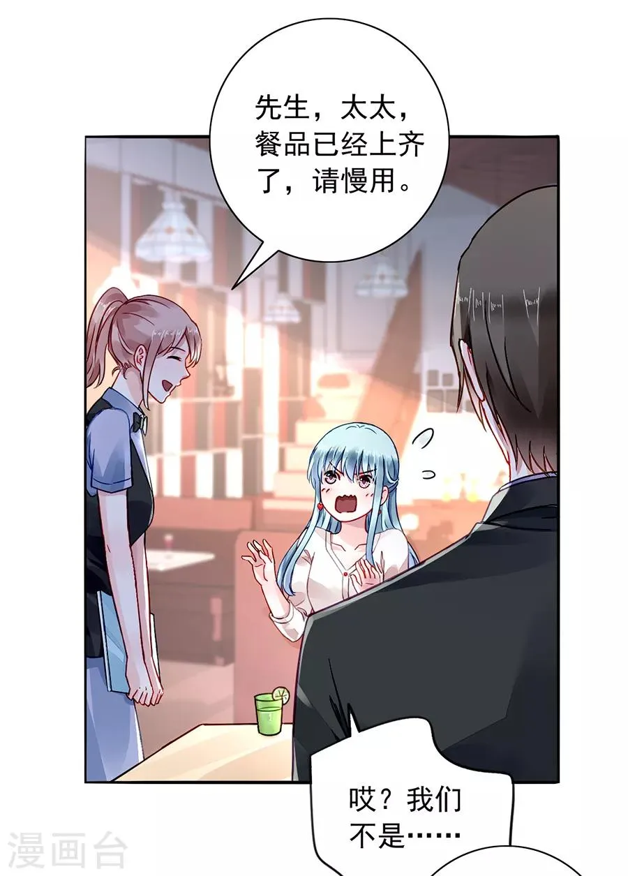 第183话 确认母子关系 第21页