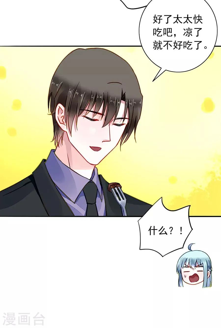 第183话 确认母子关系 第22页