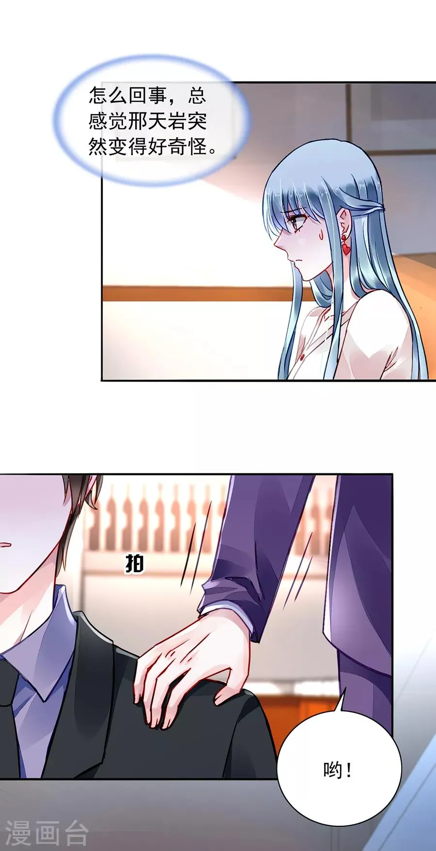 第183话 确认母子关系 第23页