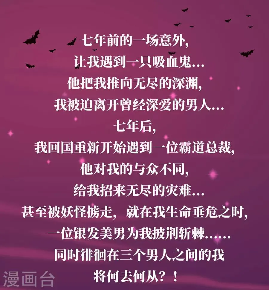 第184话 共同出席慈善晚会 第25页