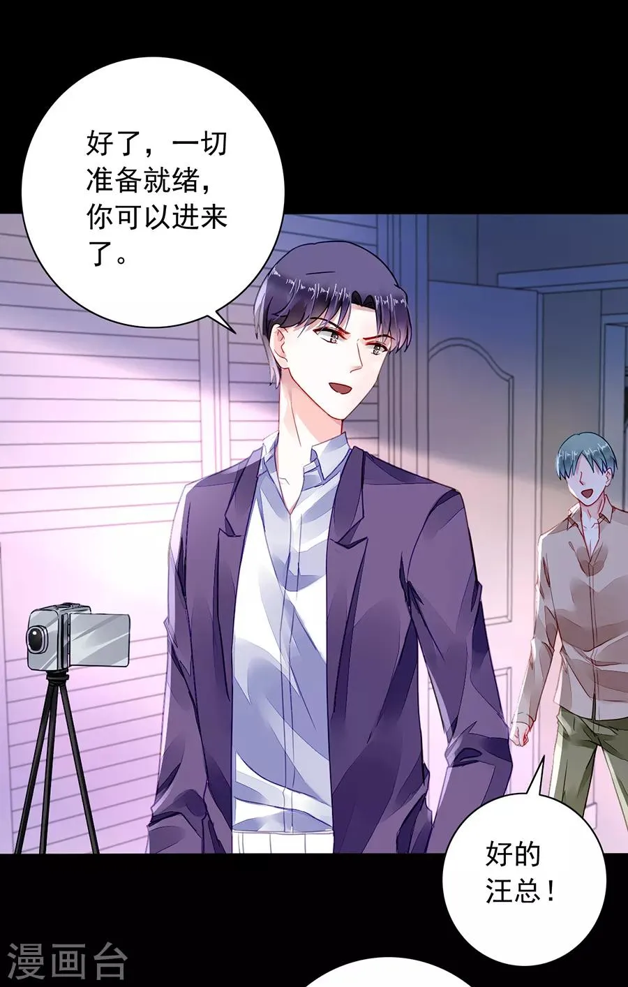 第185话 顺其自然吧 第4页