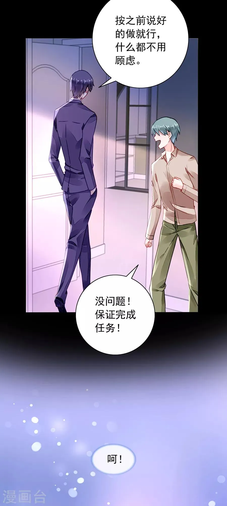 第185话 顺其自然吧 第5页