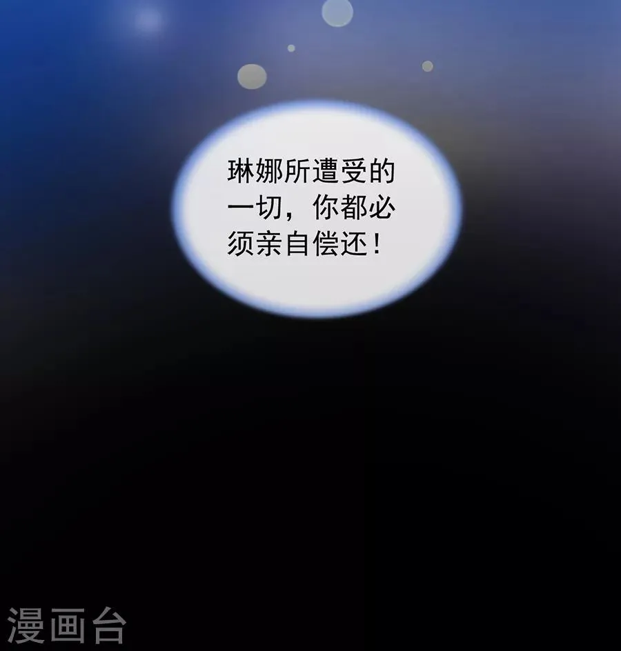 第185话 顺其自然吧 第7页