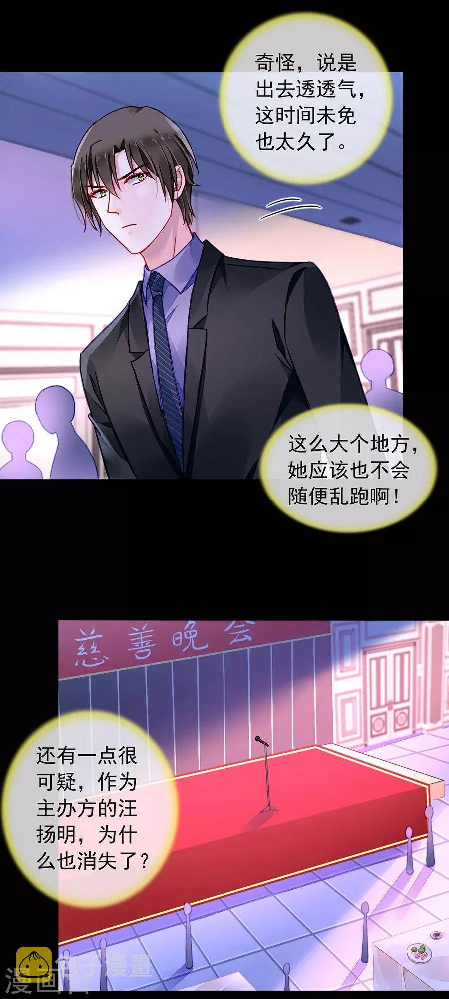第185话 顺其自然吧 第9页