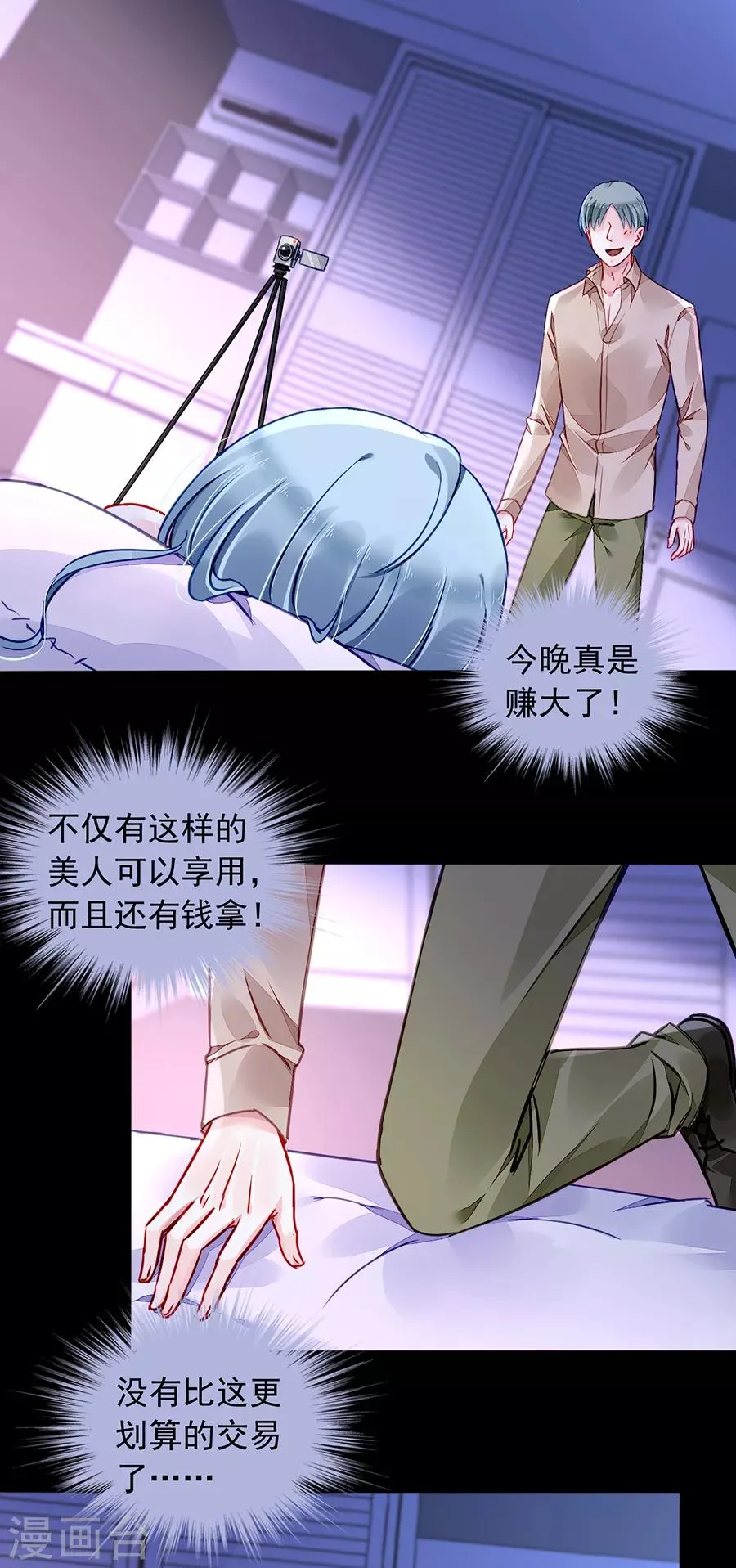 第185话 顺其自然吧 第12页