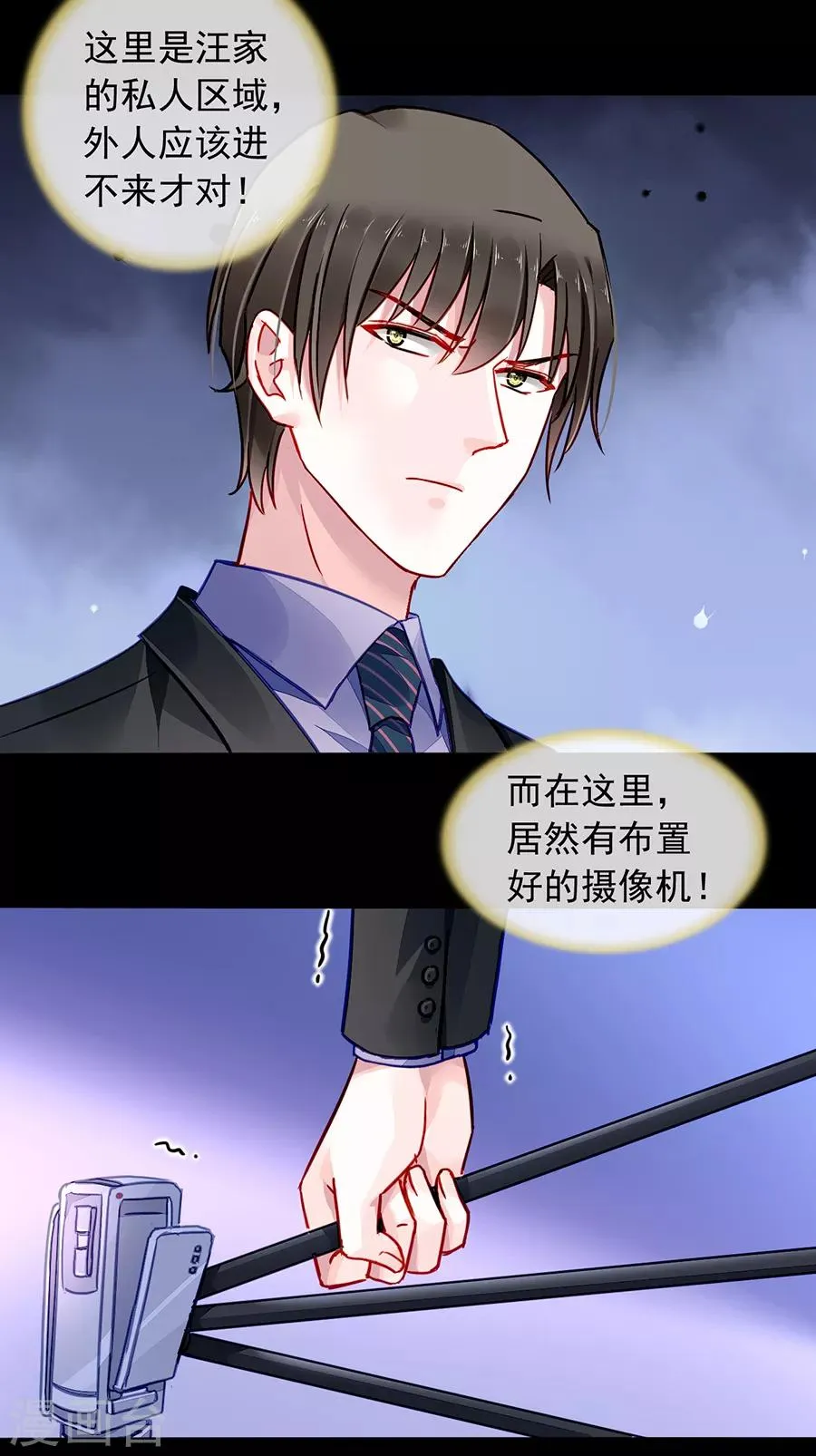 第185话 顺其自然吧 第16页