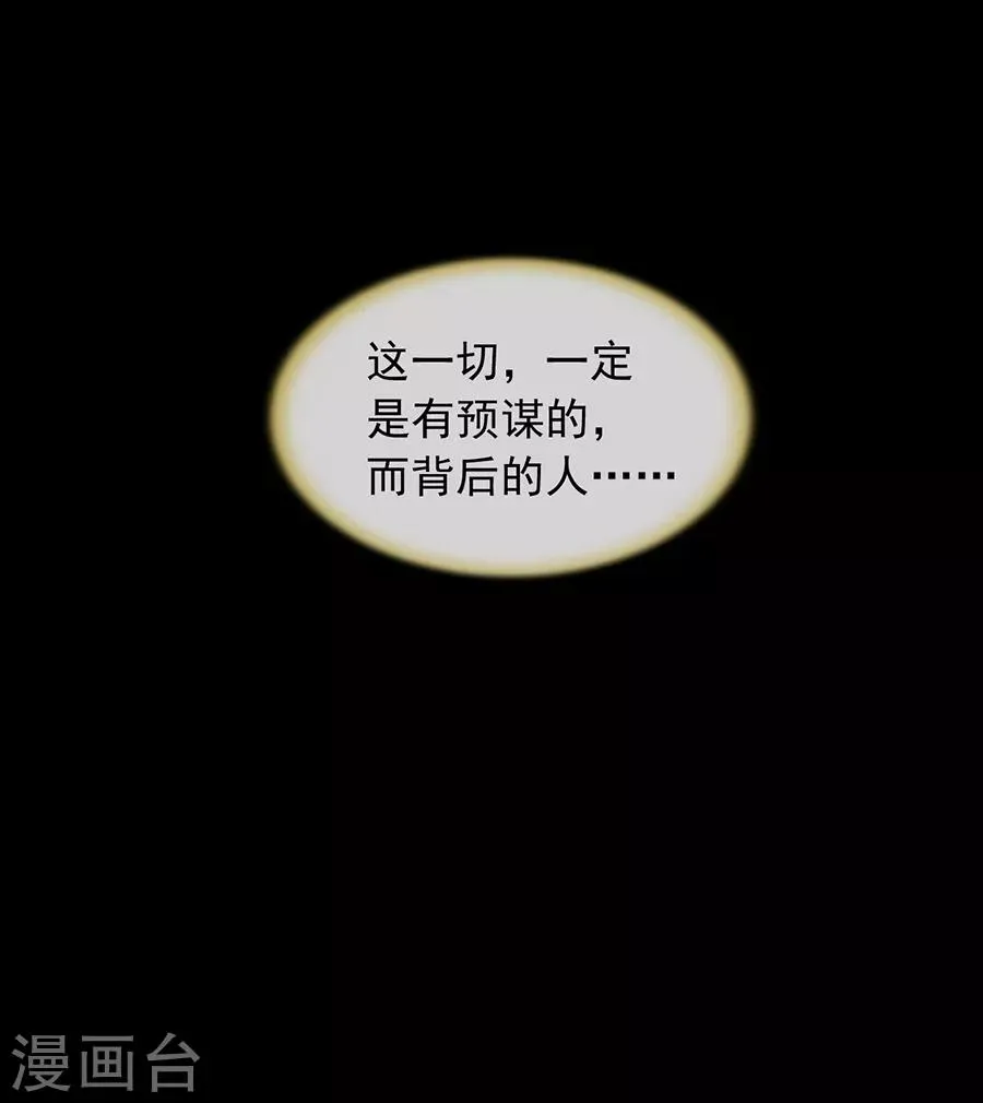 第185话 顺其自然吧 第17页
