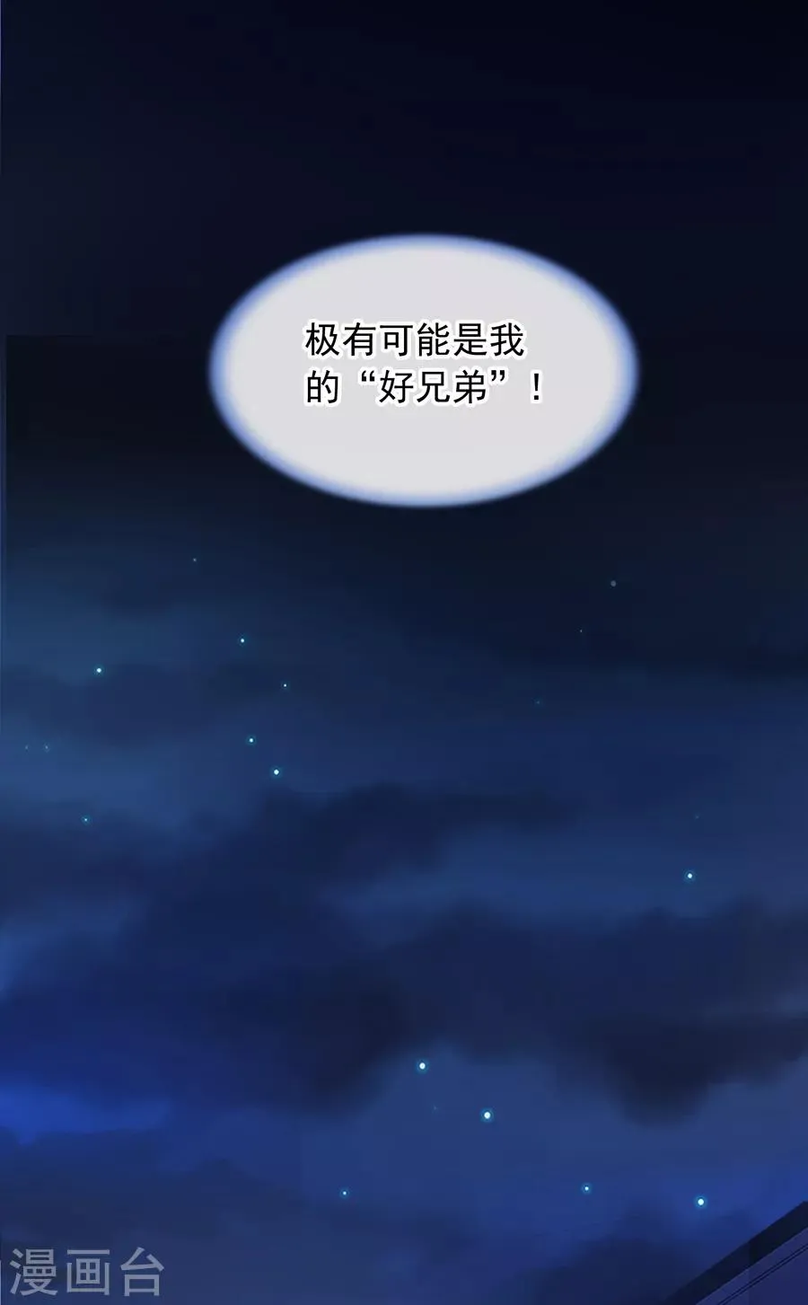 第185话 顺其自然吧 第18页