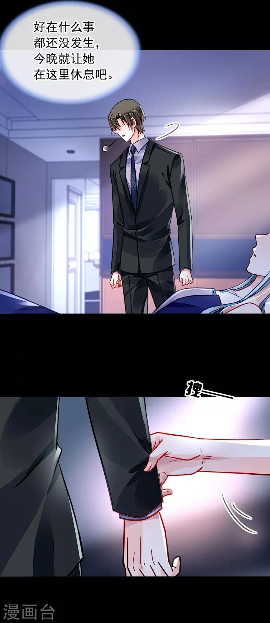 第185话 顺其自然吧 第21页