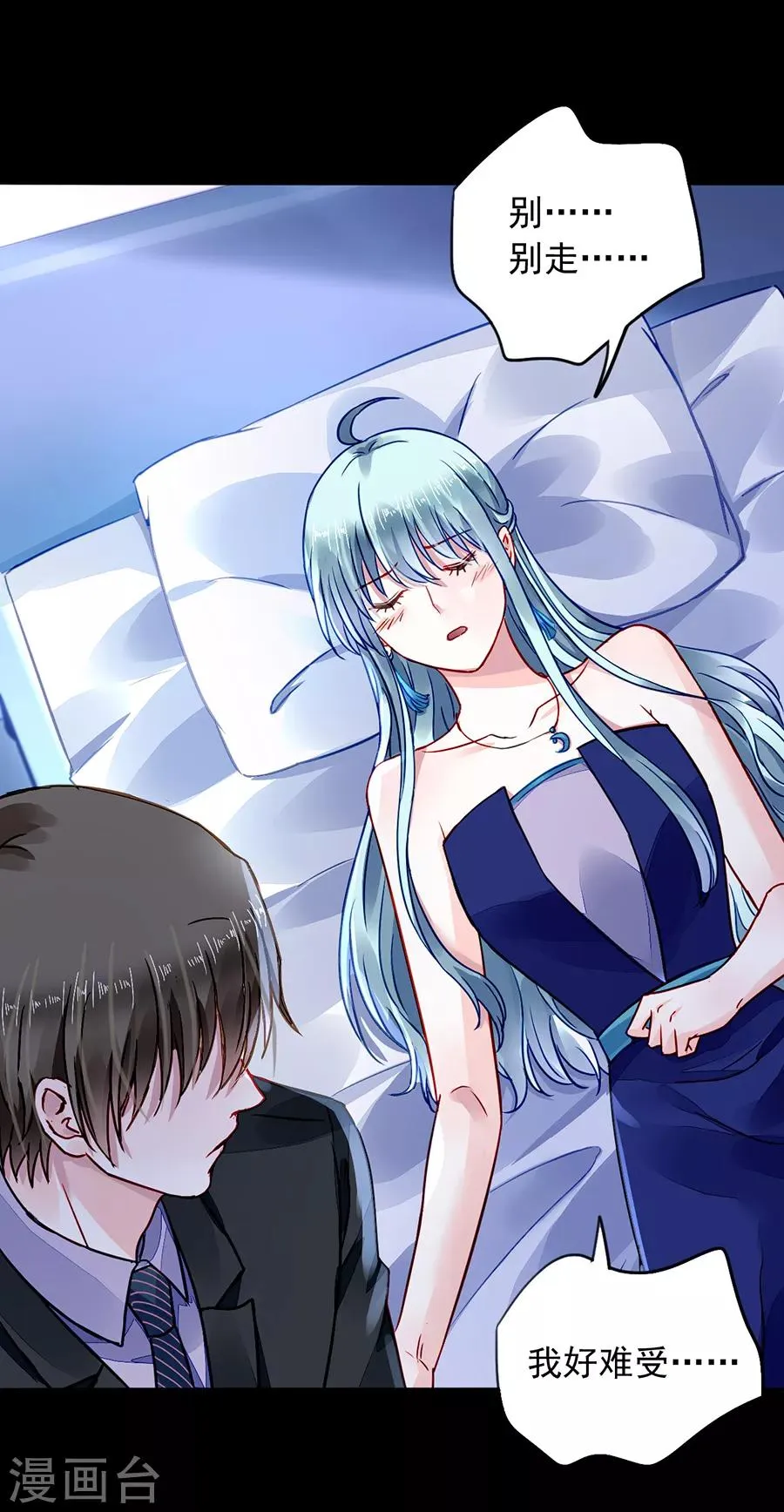 第185话 顺其自然吧 第22页