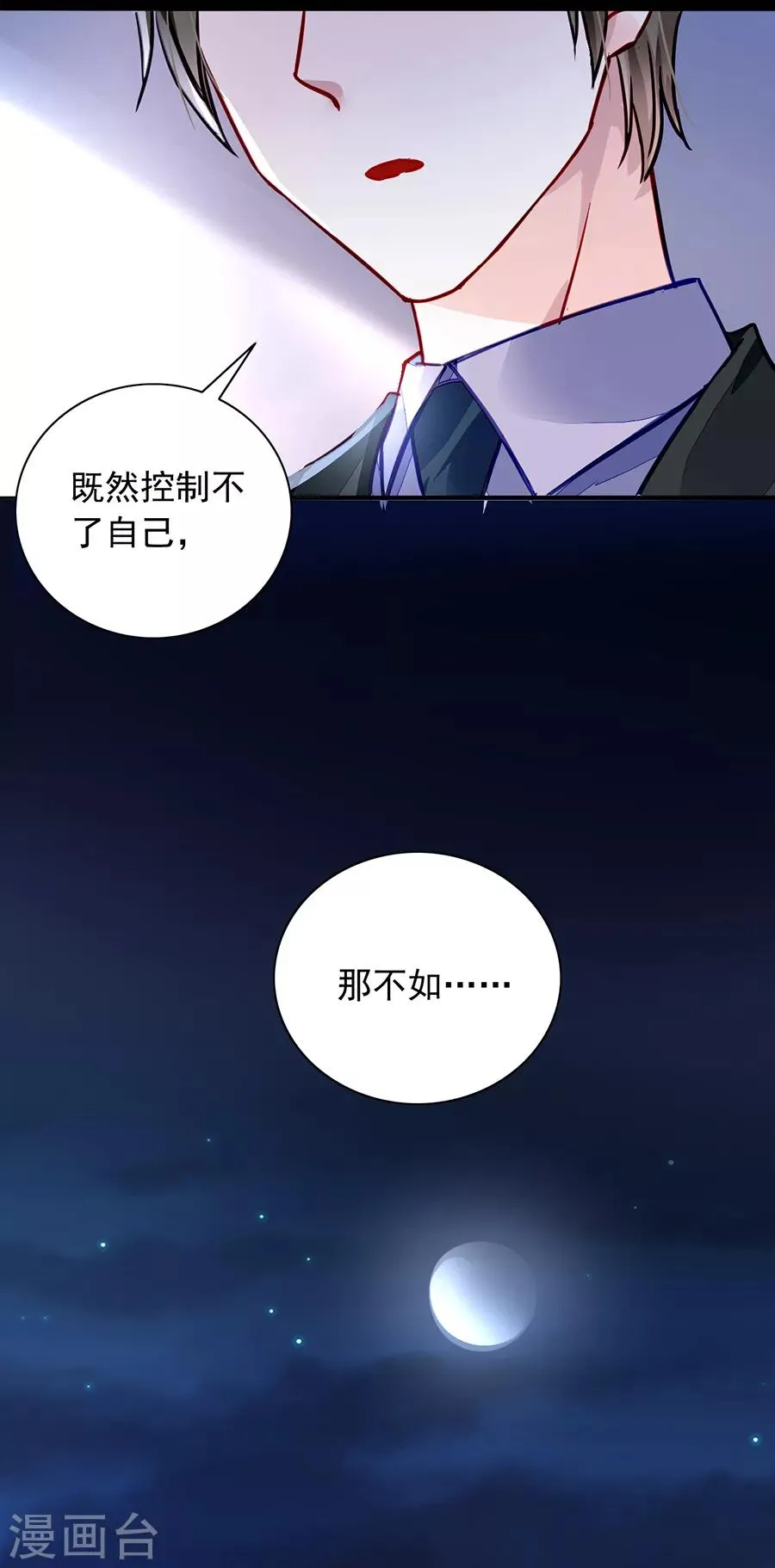 第185话 顺其自然吧 第27页