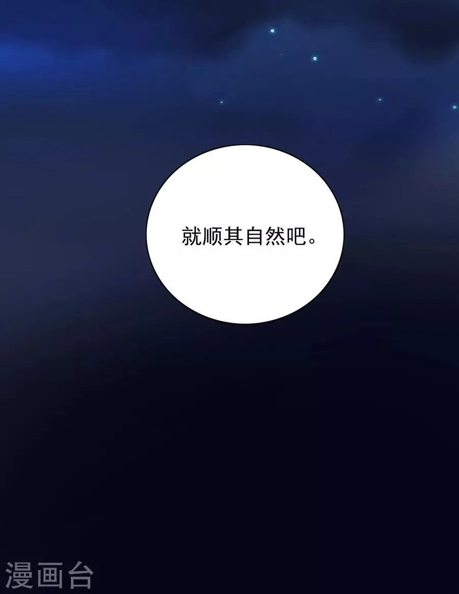 第185话 顺其自然吧 第28页