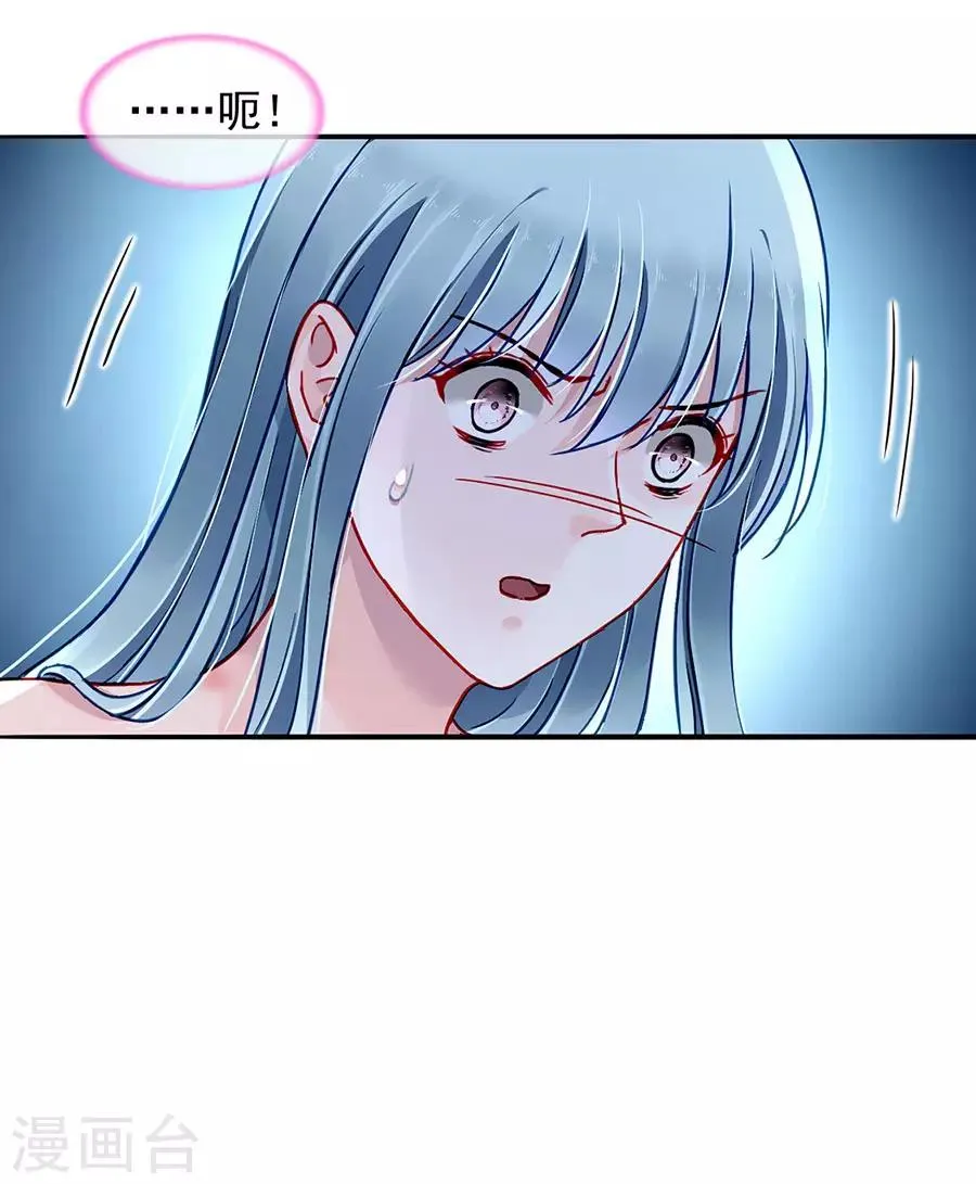 第186话 生日，快乐？ 第4页