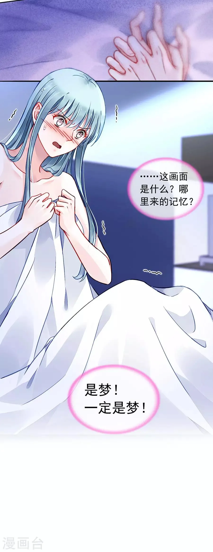 第186话 生日，快乐？ 第7页