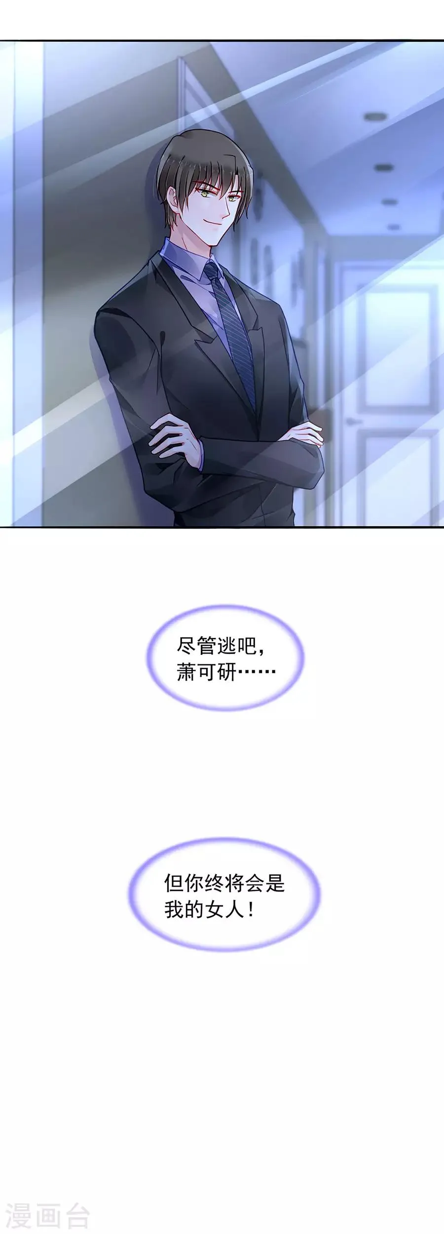 第186话 生日，快乐？ 第10页