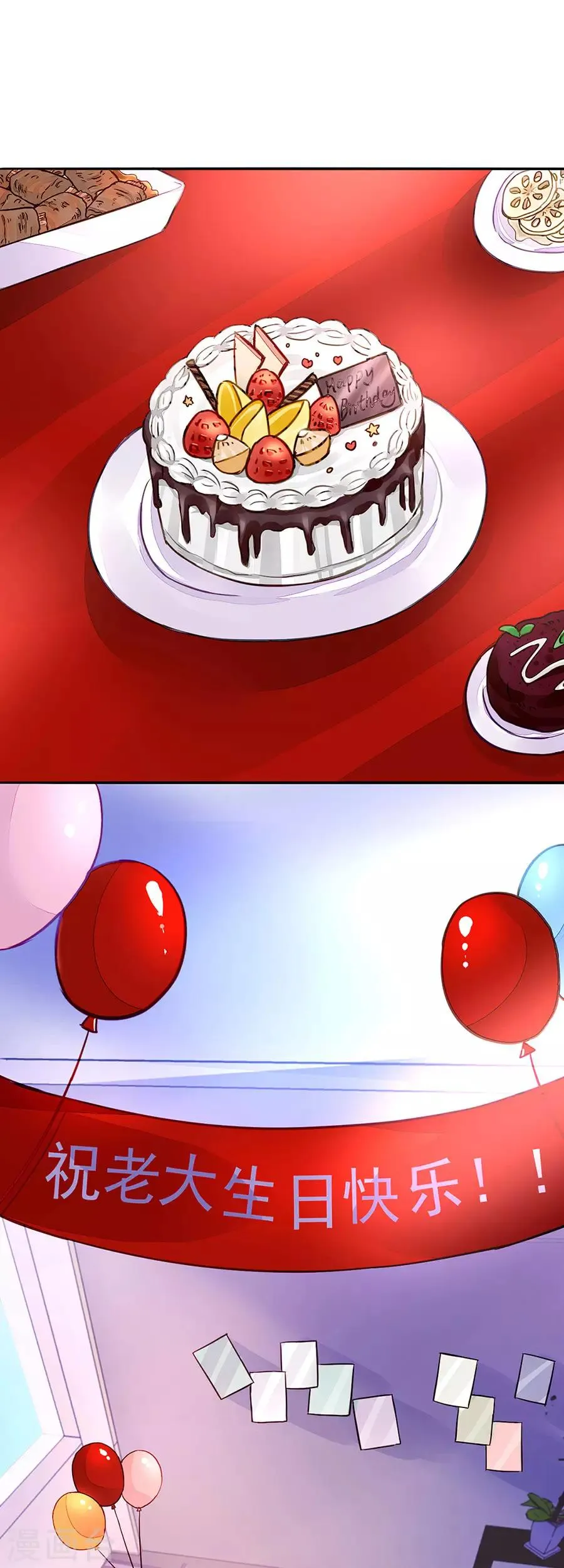 第186话 生日，快乐？ 第11页