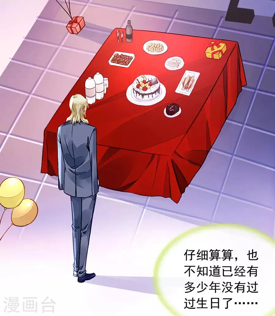 第186话 生日，快乐？ 第12页