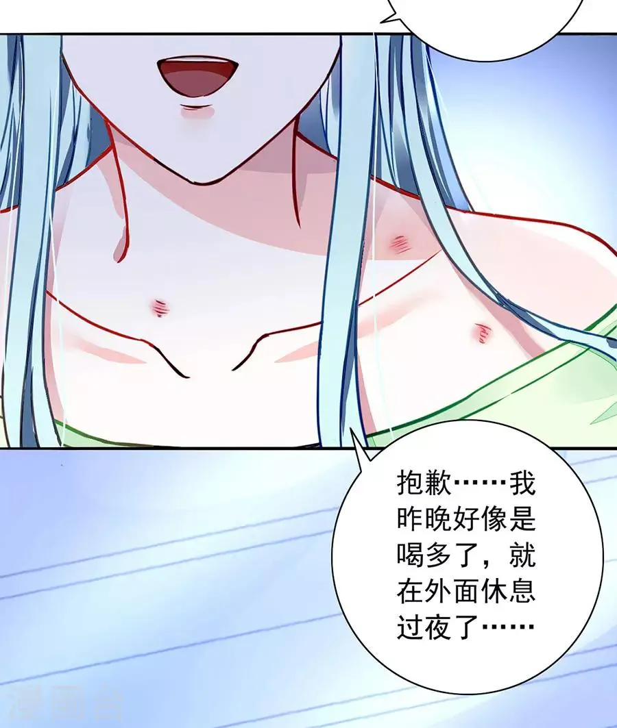 第186话 生日，快乐？ 第17页