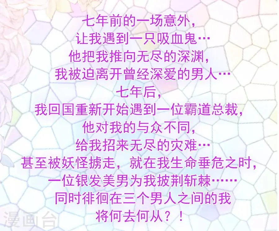 第186话 生日，快乐？ 第24页