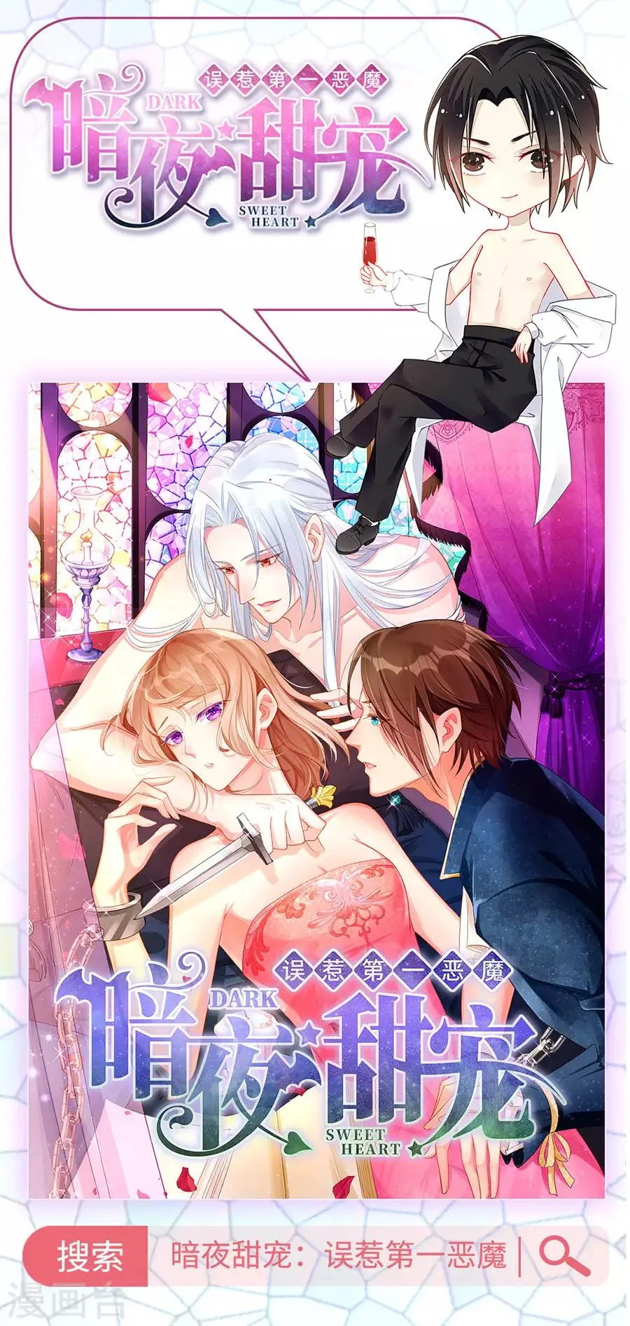 第186话 生日，快乐？ 第25页