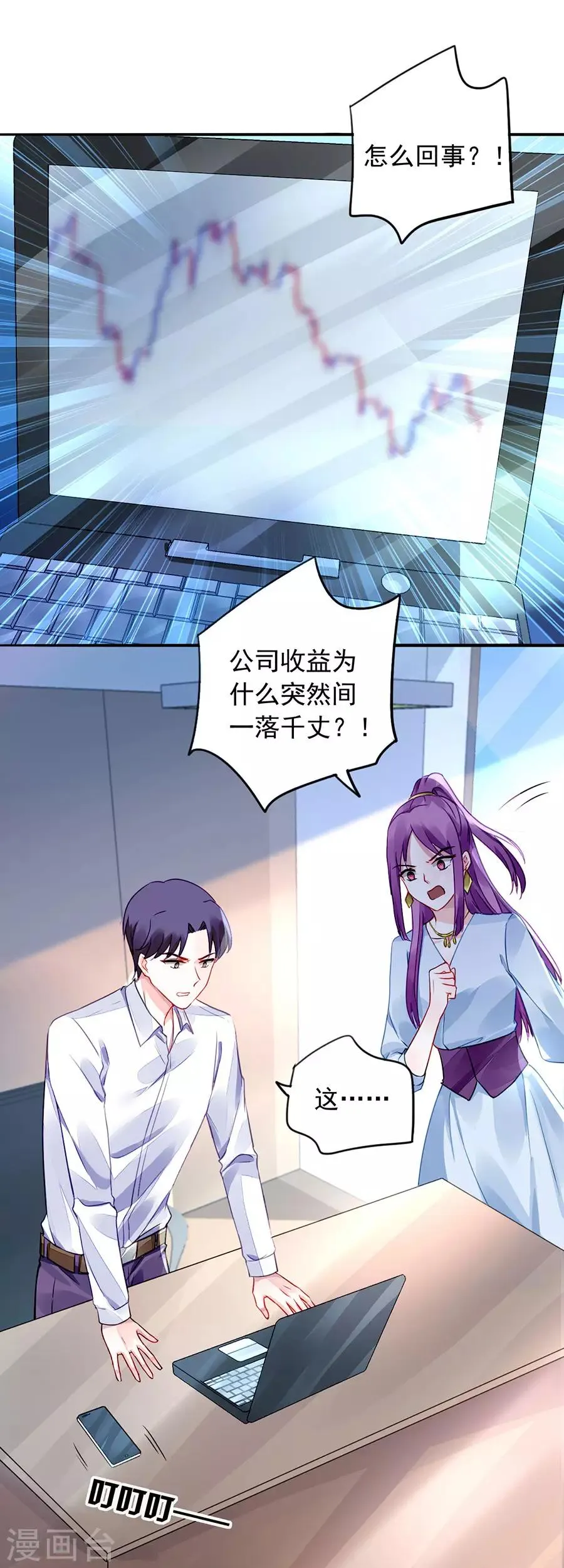 第187话 这是我女朋友 第4页