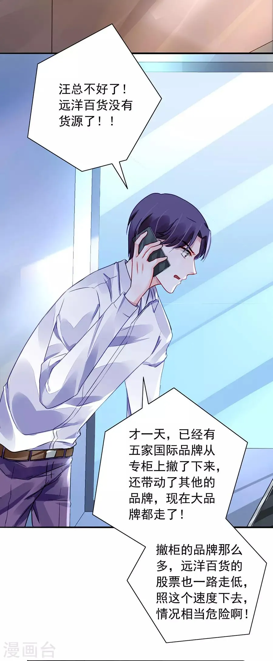 第187话 这是我女朋友 第5页
