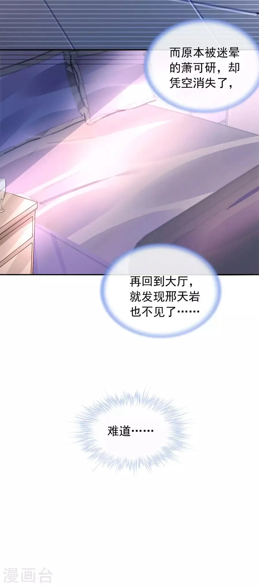 第187话 这是我女朋友 第9页