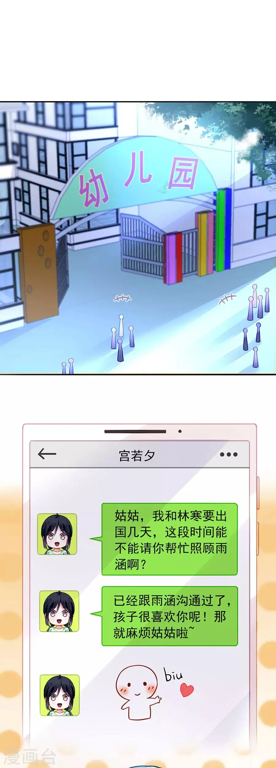 第187话 这是我女朋友 第10页