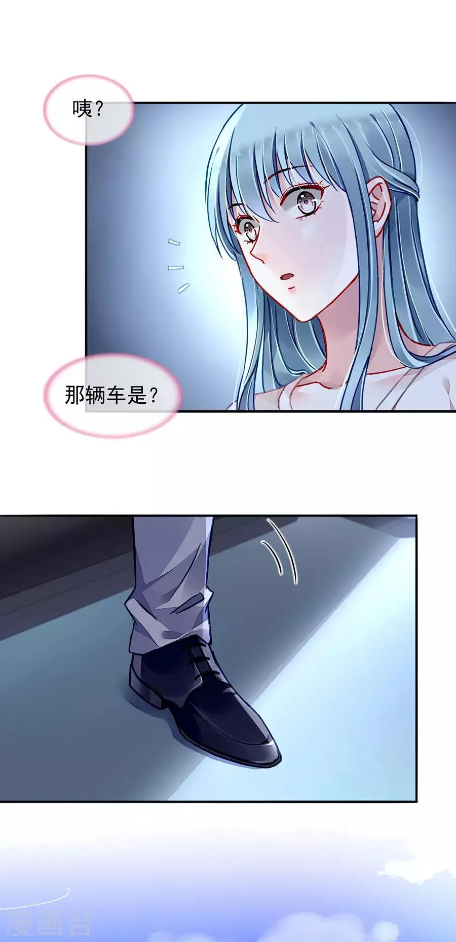 第187话 这是我女朋友 第12页