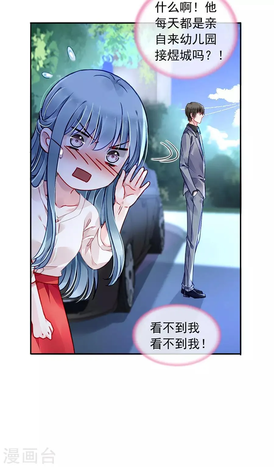 第187话 这是我女朋友 第14页