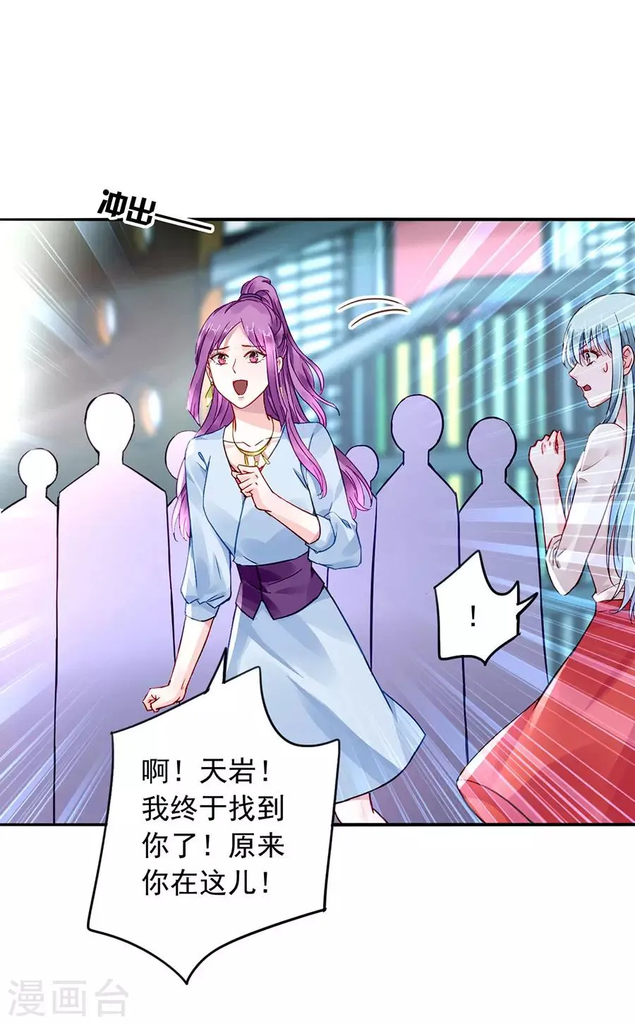 第187话 这是我女朋友 第15页