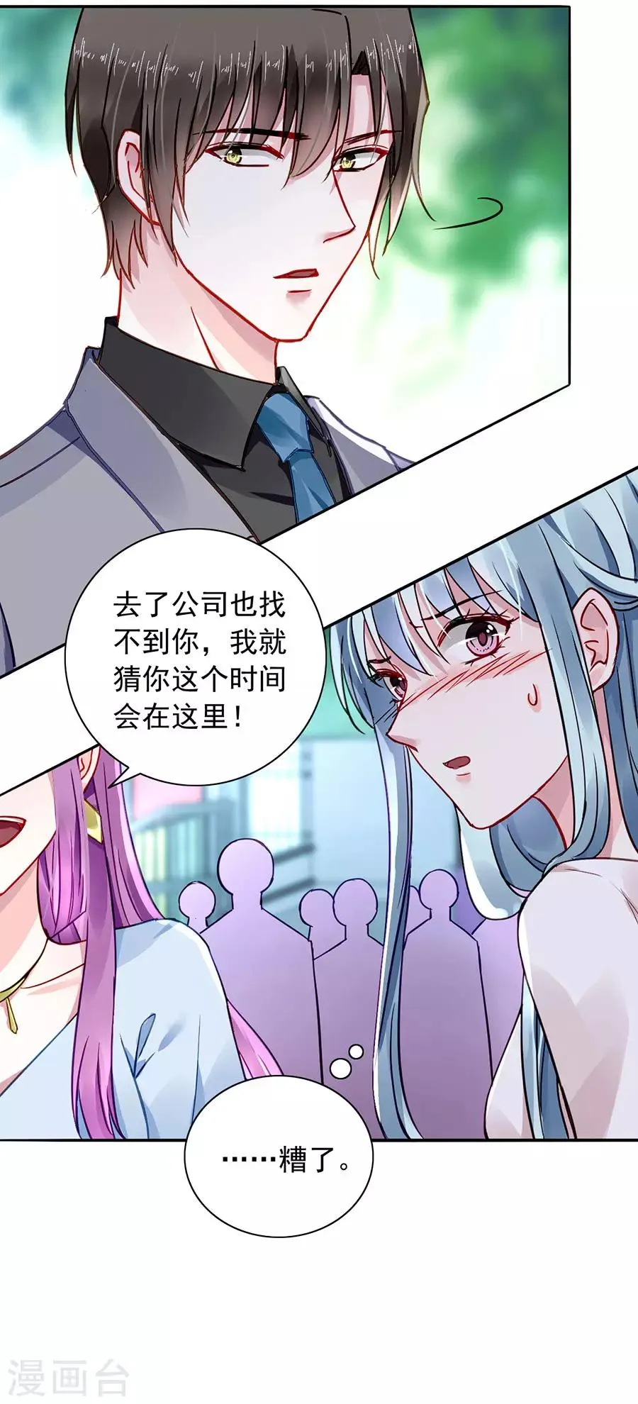 第187话 这是我女朋友 第16页