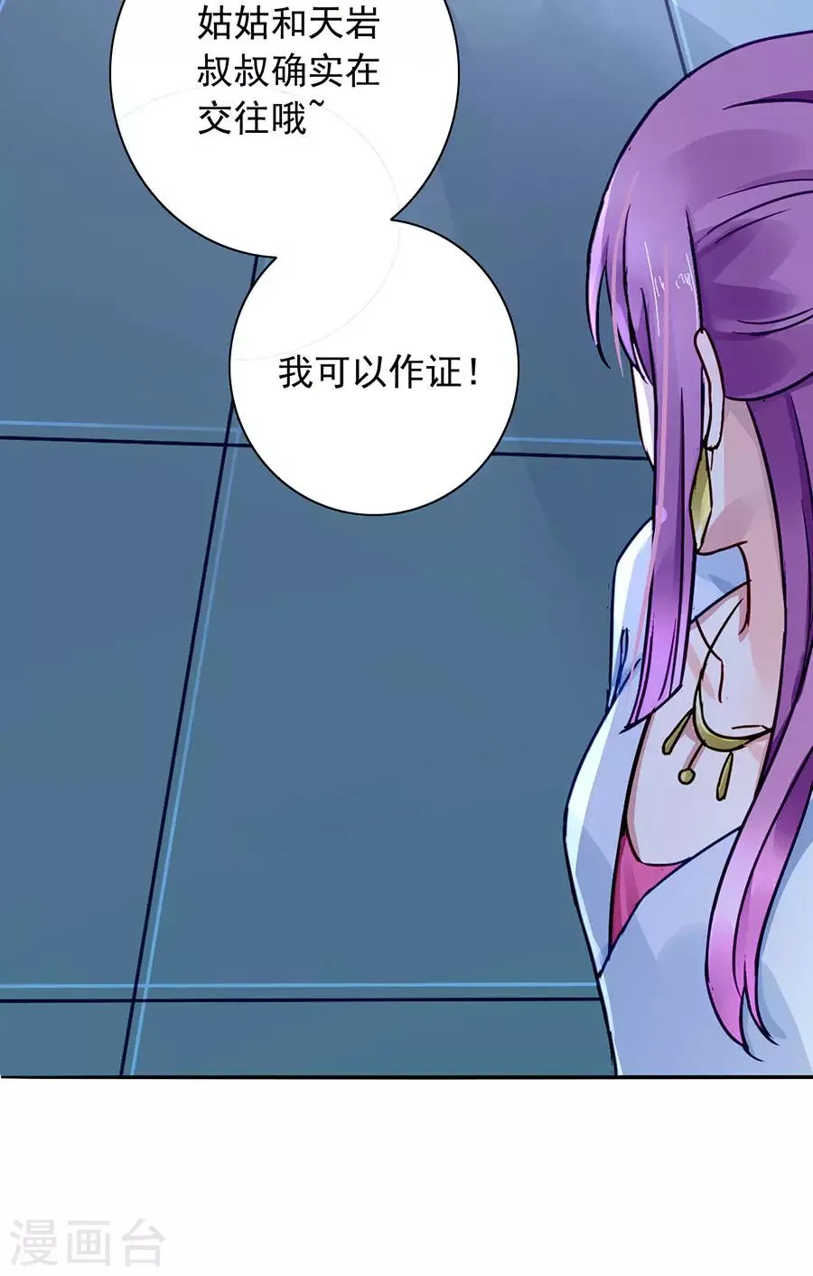 第187话 这是我女朋友 第21页